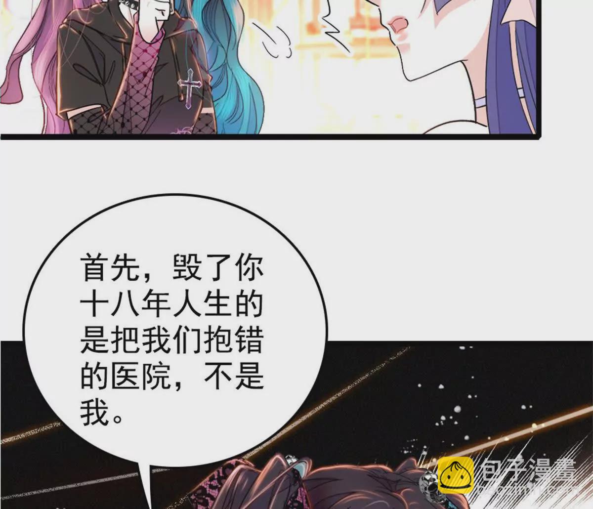 02 这断绝书，我签了！(1/2)-第3话