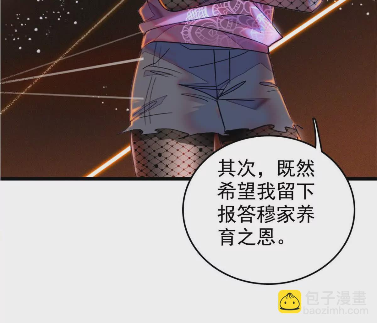 02 这断绝书，我签了！(1/2)-第3话