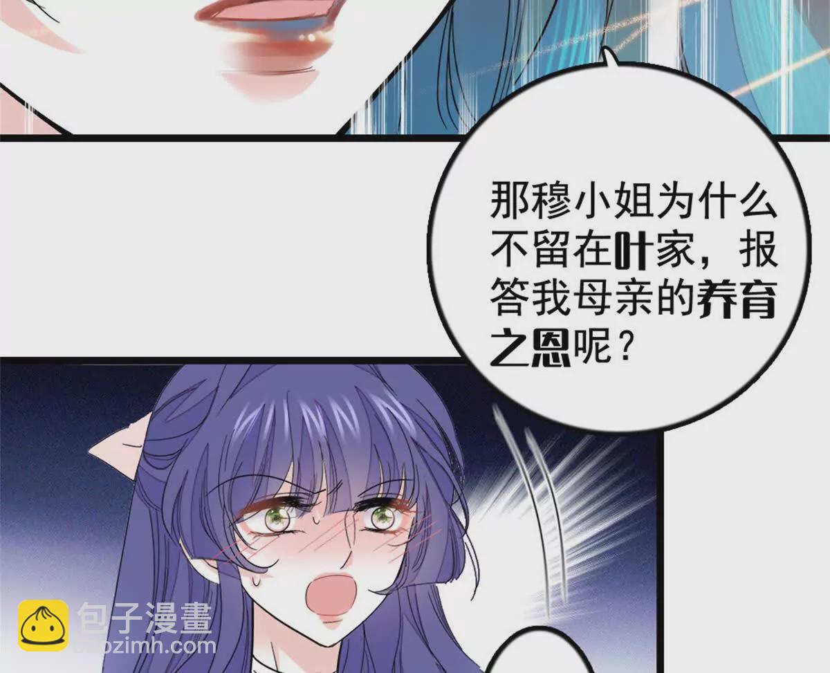 02 这断绝书，我签了！(1/2)-第3话