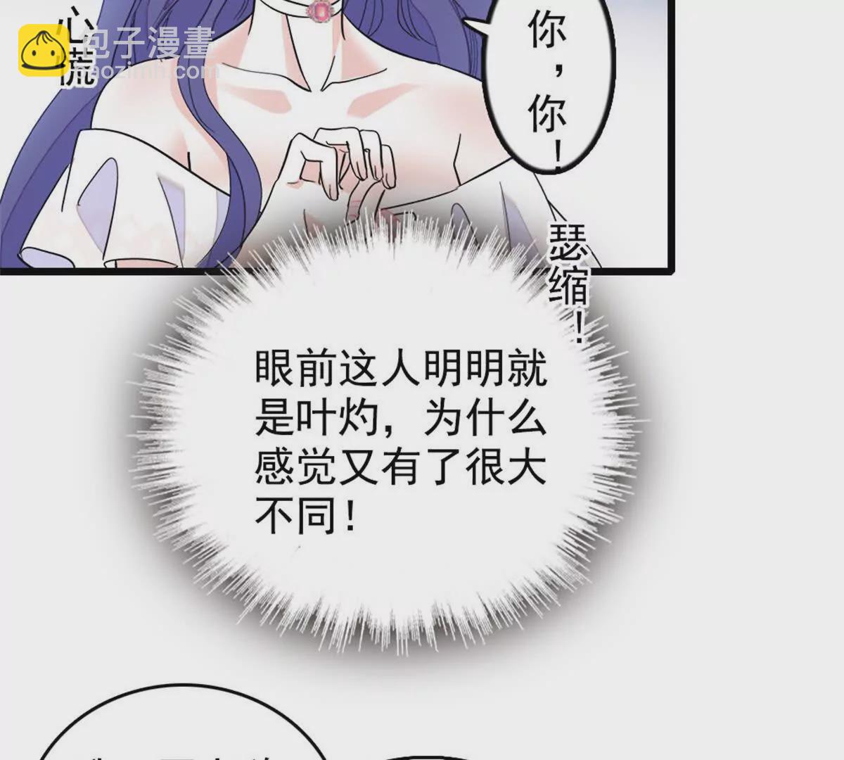 02 这断绝书，我签了！(1/2)-第3话