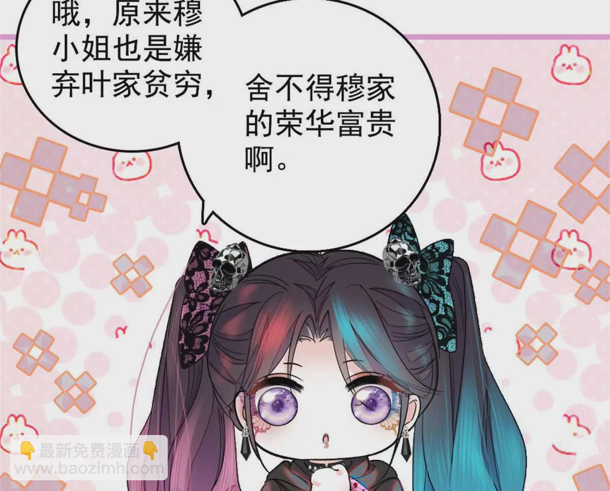 02 这断绝书，我签了！(1/2)-第3话