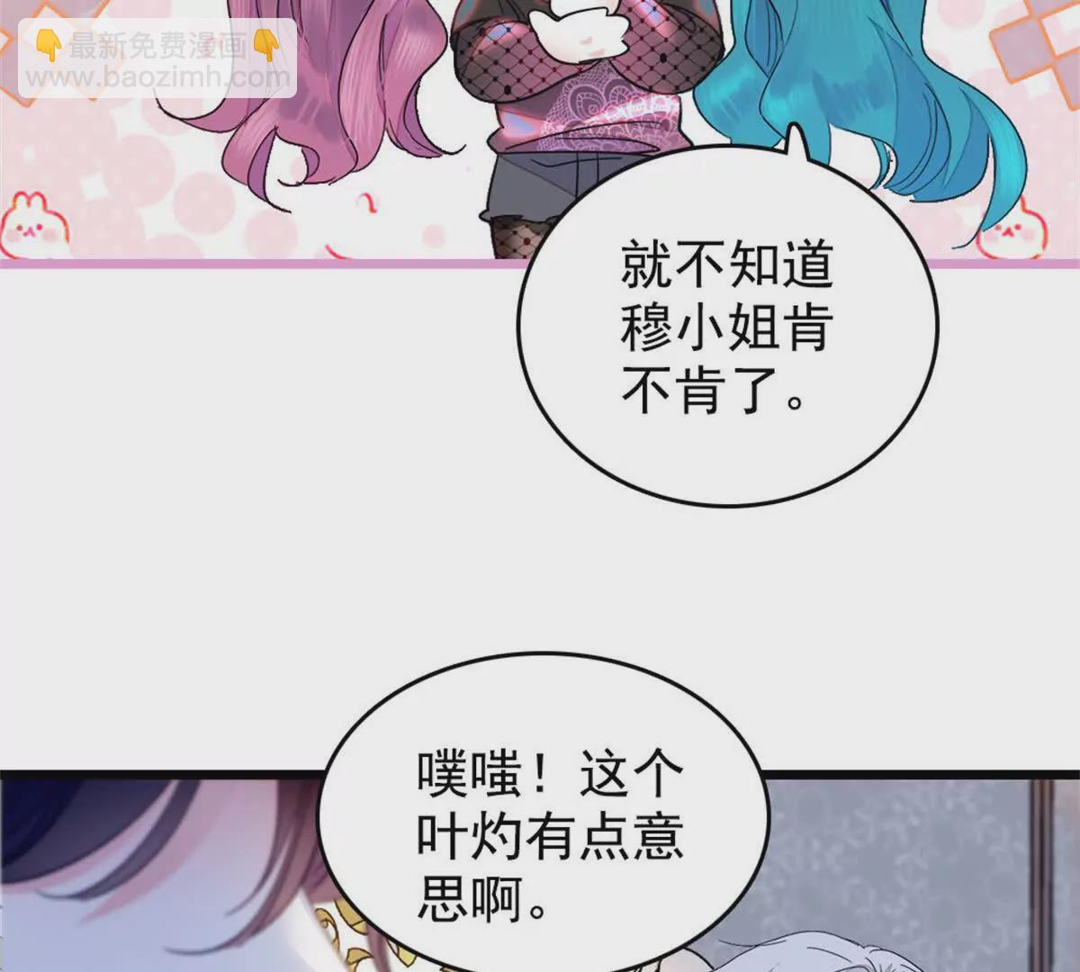 02 这断绝书，我签了！(1/2)-第3话