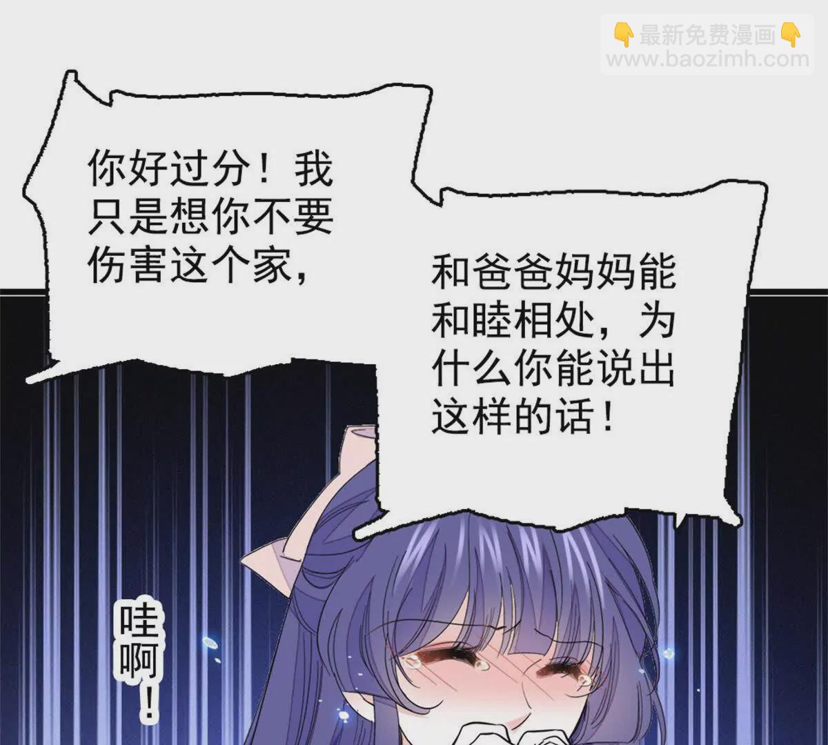 02 这断绝书，我签了！(1/2)-第3话