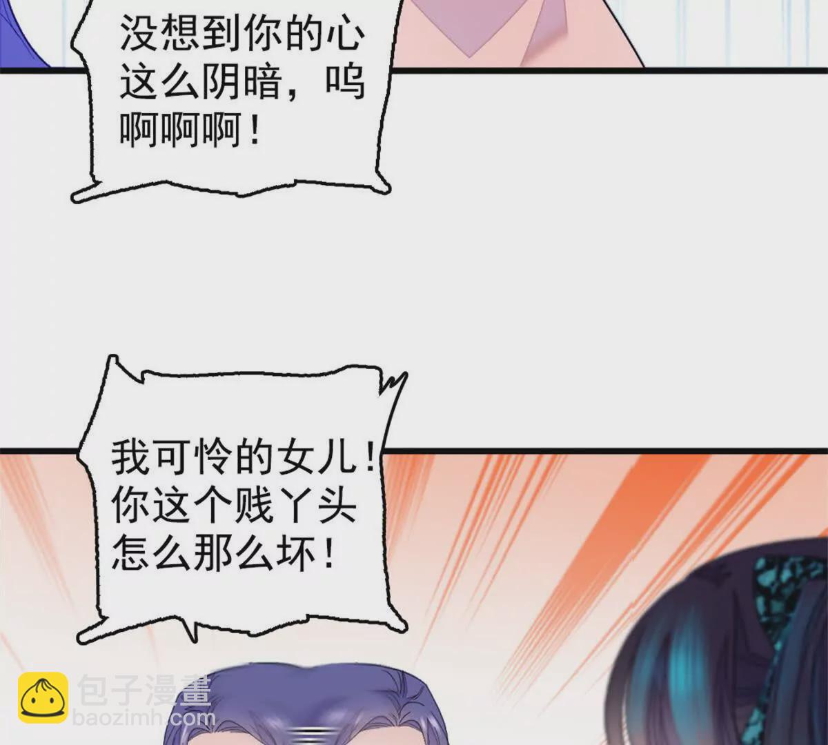 02 这断绝书，我签了！(1/2)-第3话