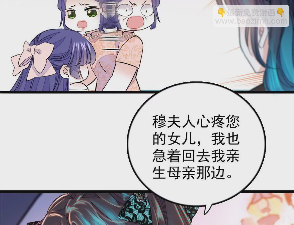 02 这断绝书，我签了！(1/2)-第3话