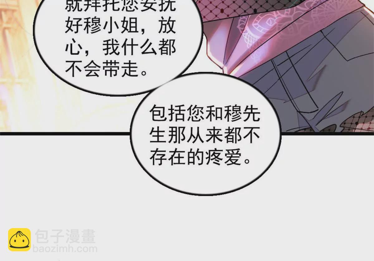 02 这断绝书，我签了！(1/2)-第3话