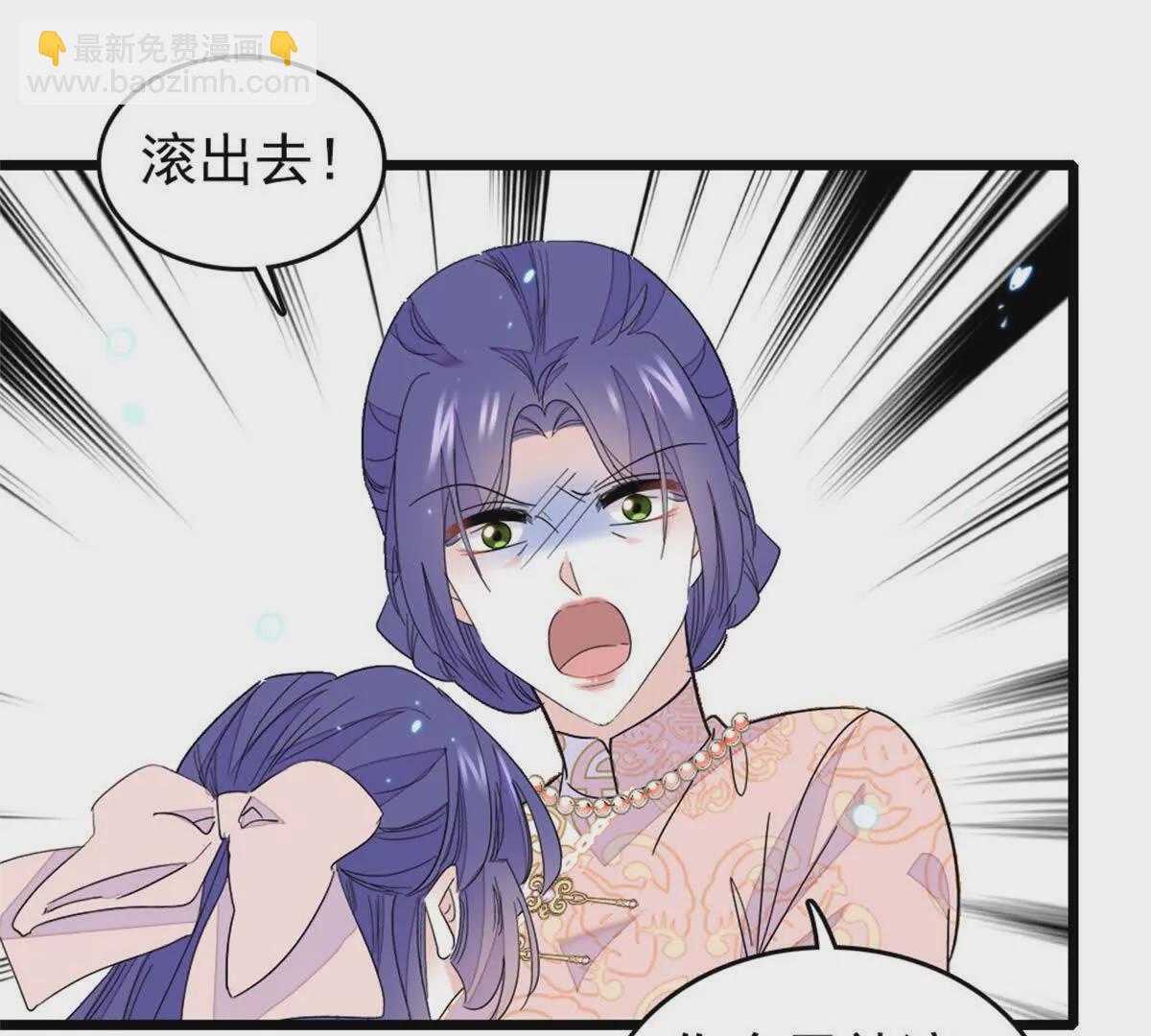 02 这断绝书，我签了！(1/2)-第3话