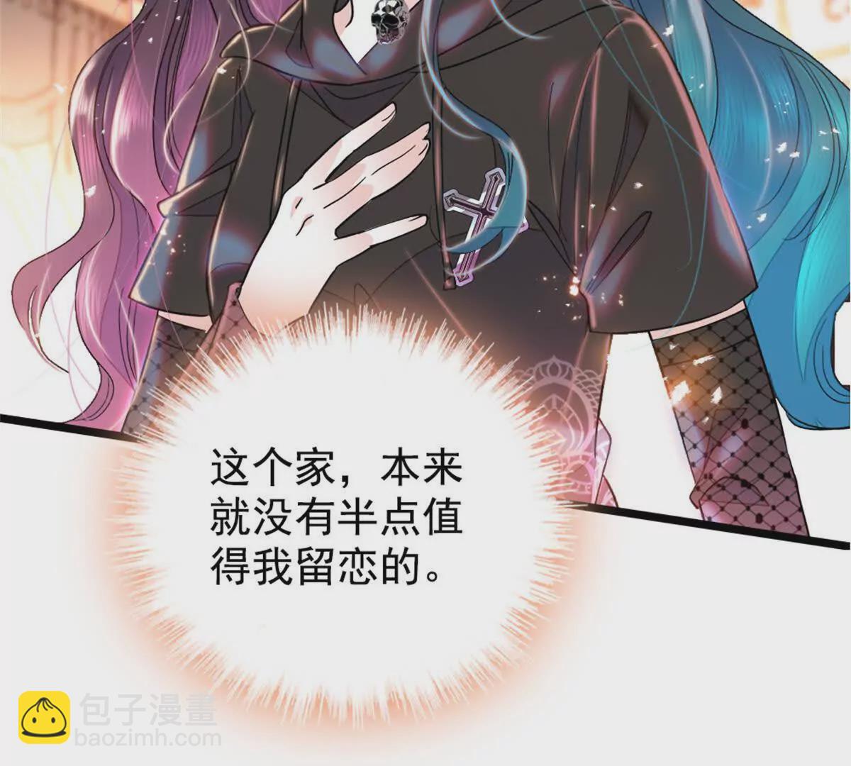 02 这断绝书，我签了！(1/2)-第3话