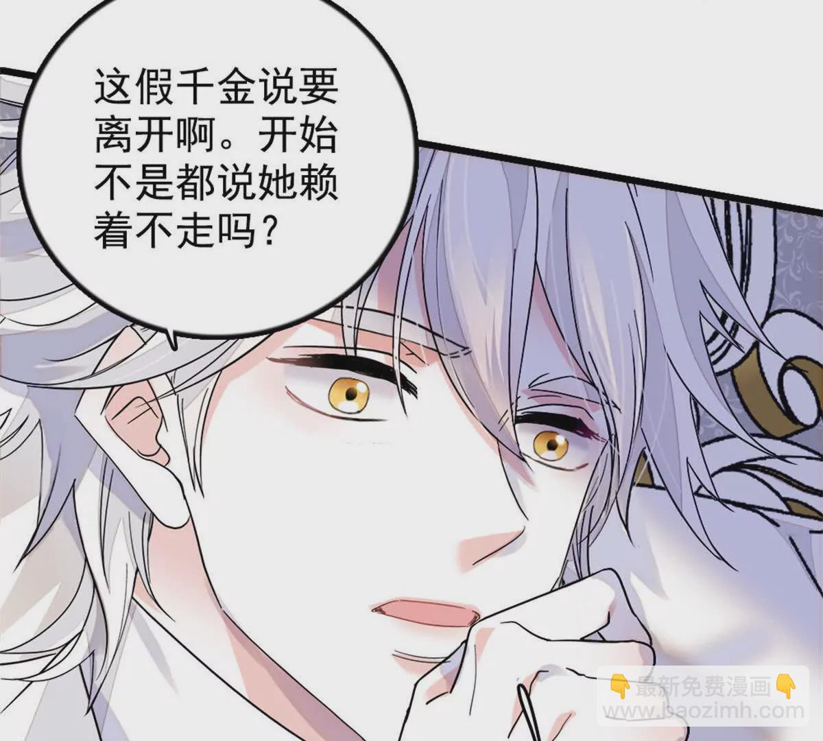 02 这断绝书，我签了！(1/2)-第3话