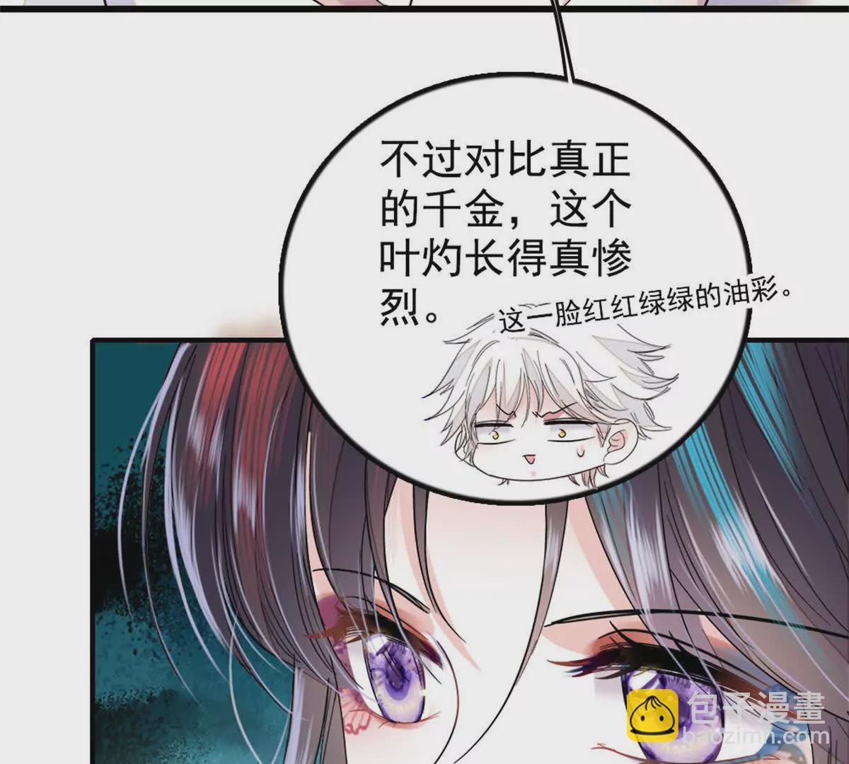 02 这断绝书，我签了！(1/2)-第3话