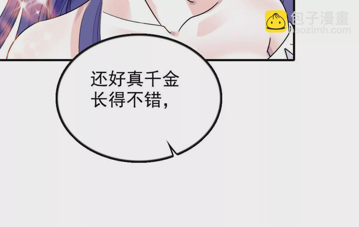 02 这断绝书，我签了！(1/2)-第3话