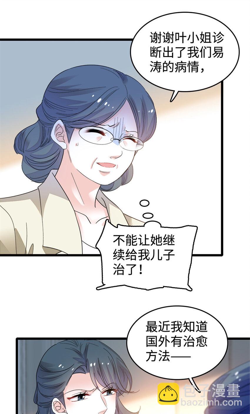 20 我信任她-第21话