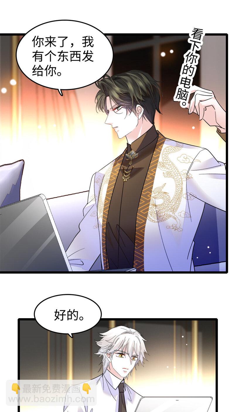 20 我信任她-第21话