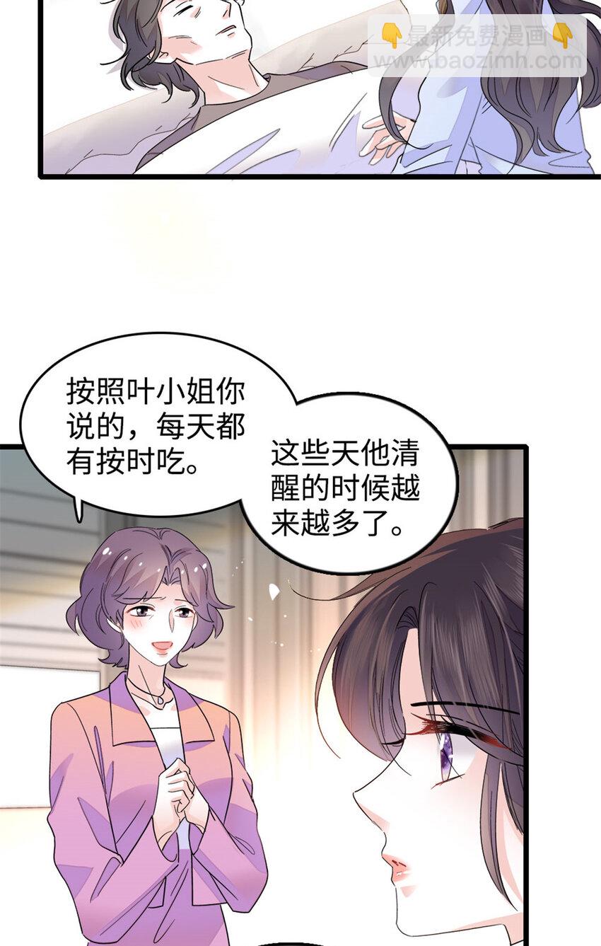 20 我信任她-第21话