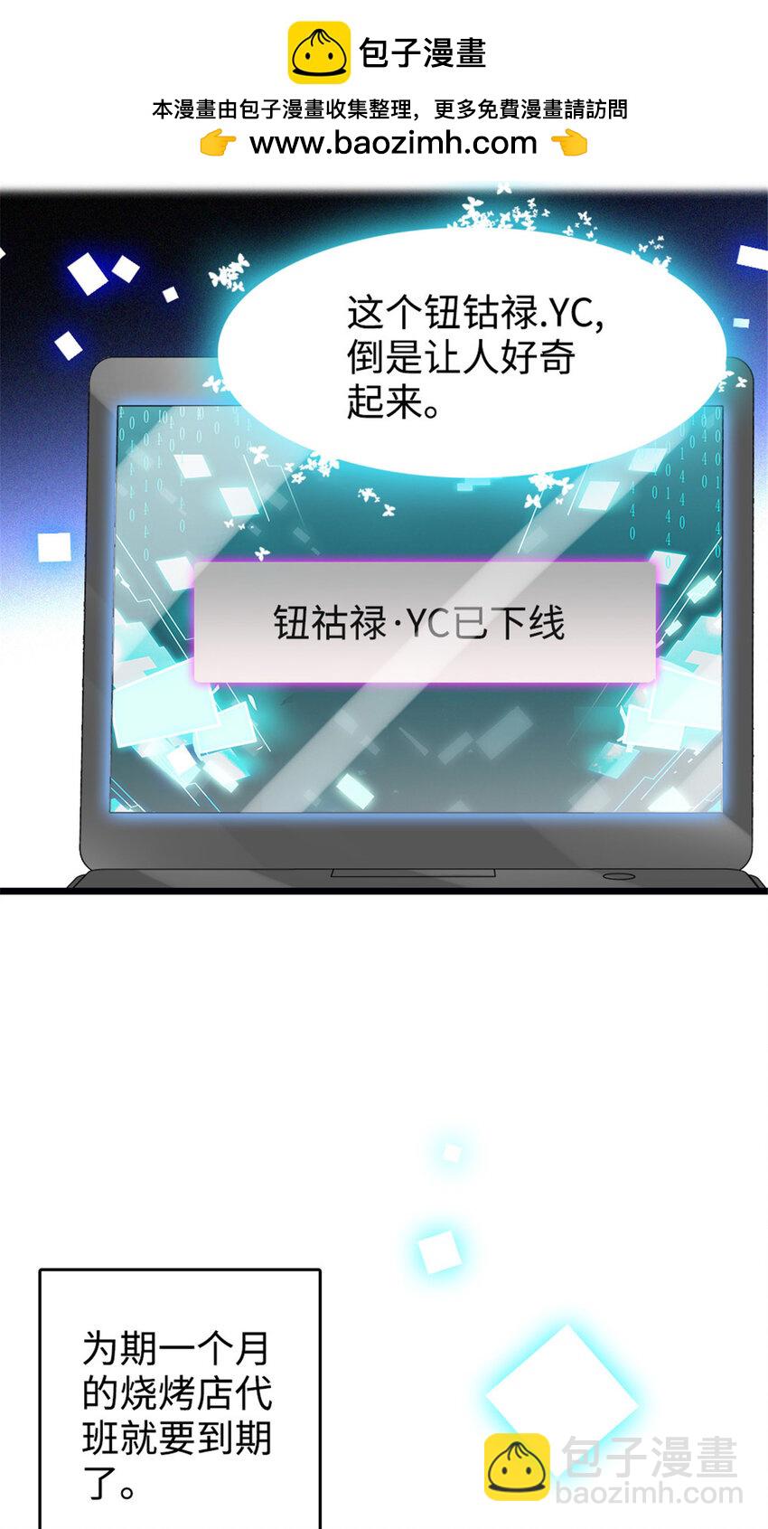 20 我信任她-第21话