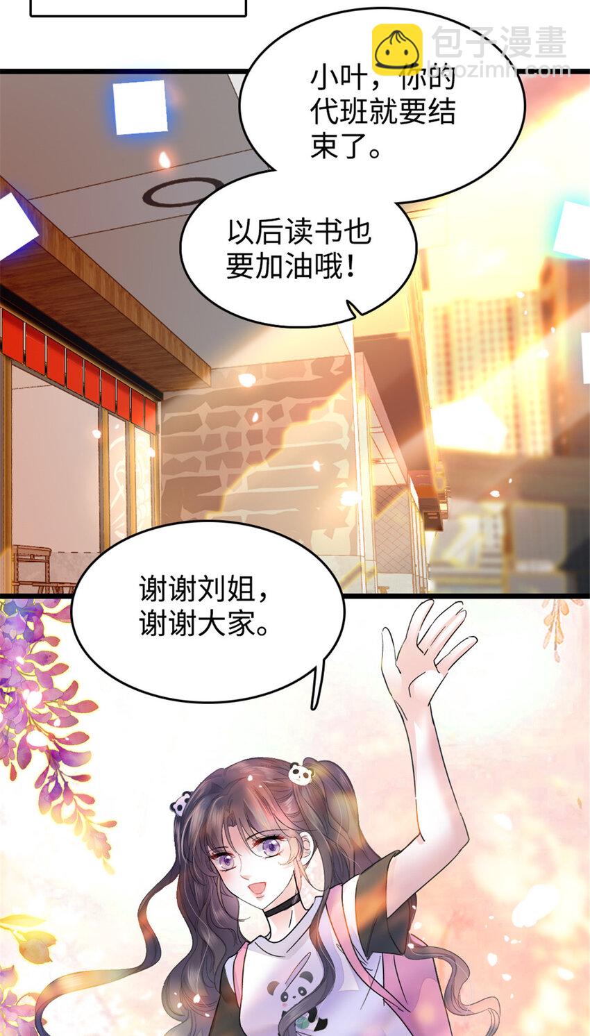 20 我信任她-第21话