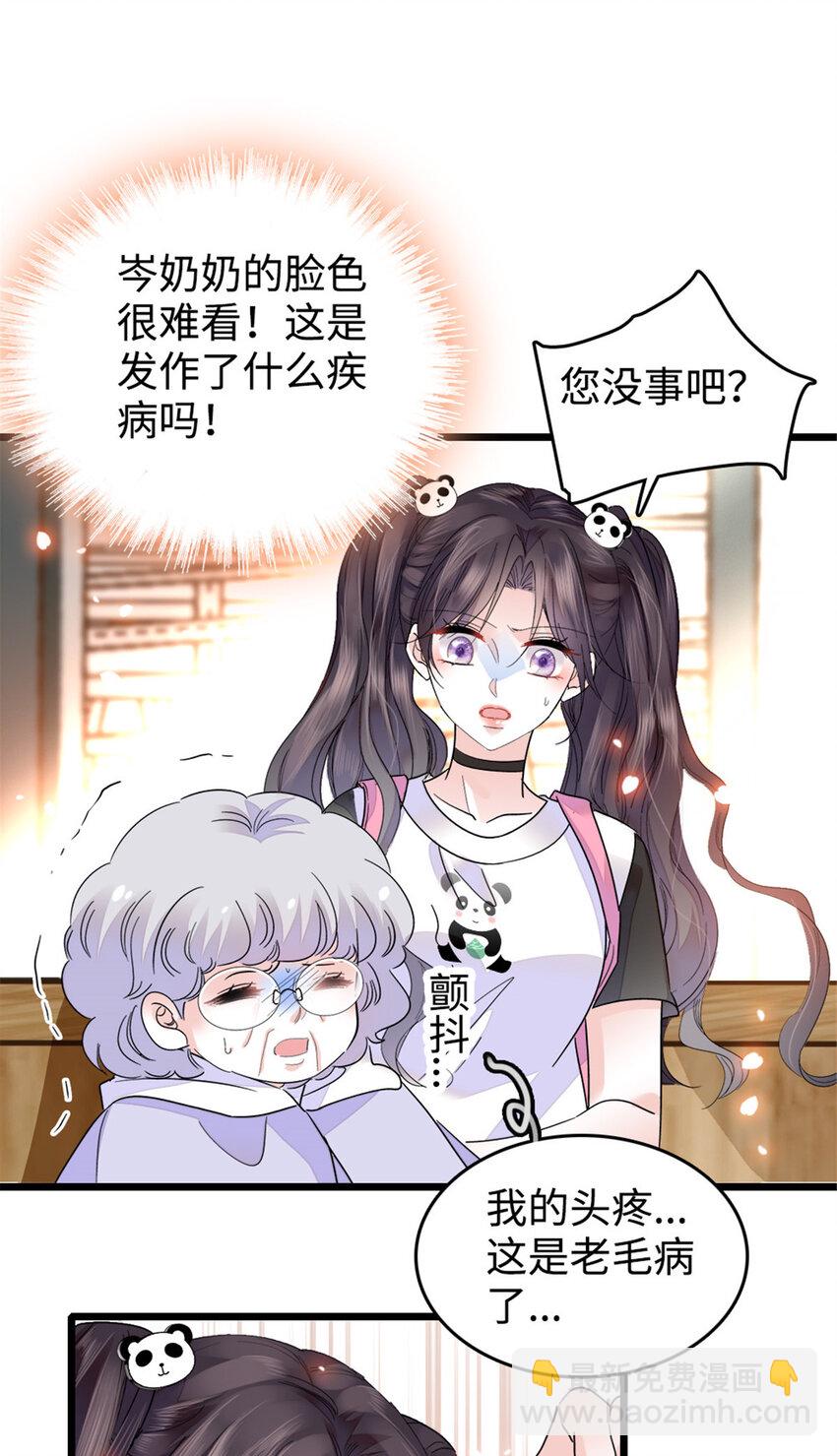 20 我信任她-第21话