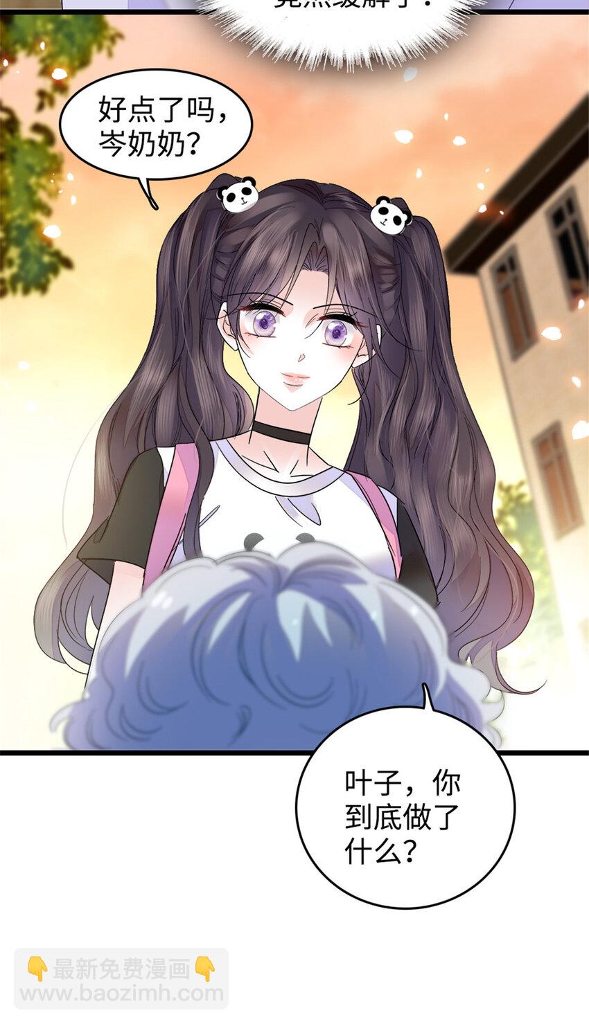20 我信任她-第21话