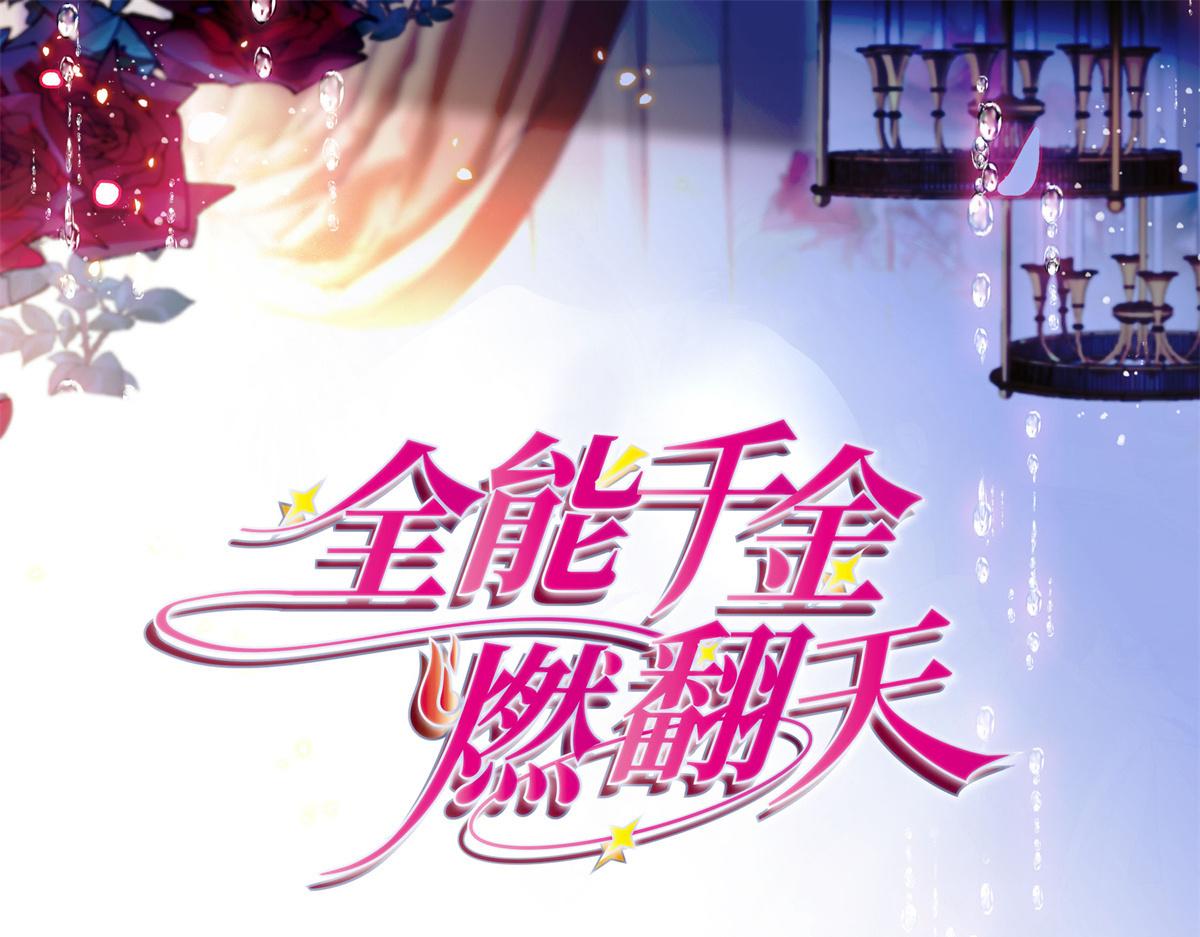 206 拖延时间(1/2)-第207话