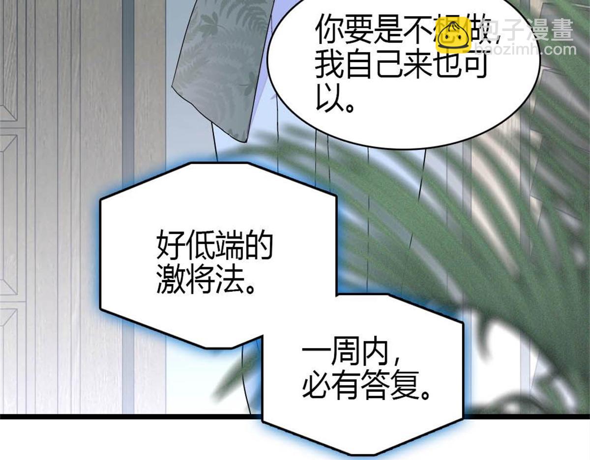 206 拖延时间(1/2)-第207话