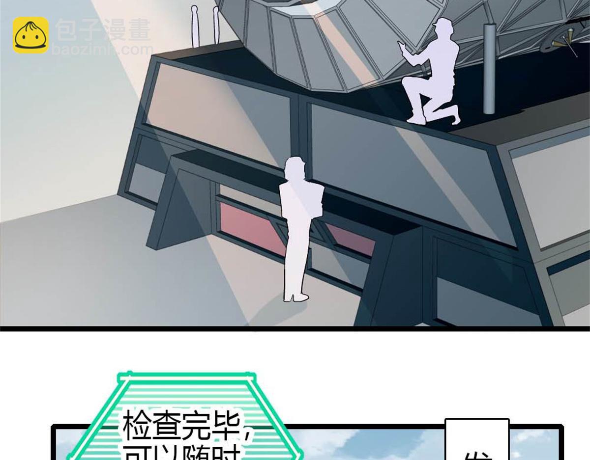 210 排挤(1/2)-第211话