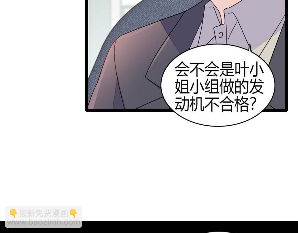 210 排挤(1/2)-第211话