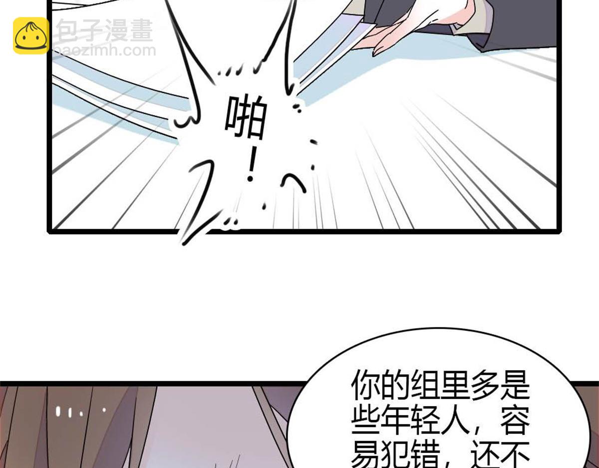 210 排挤(1/2)-第211话