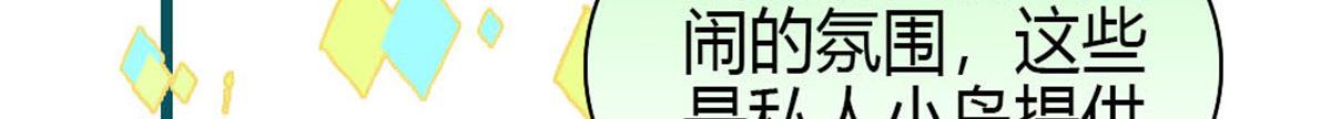212 多依赖我一点(1/2)-第213话