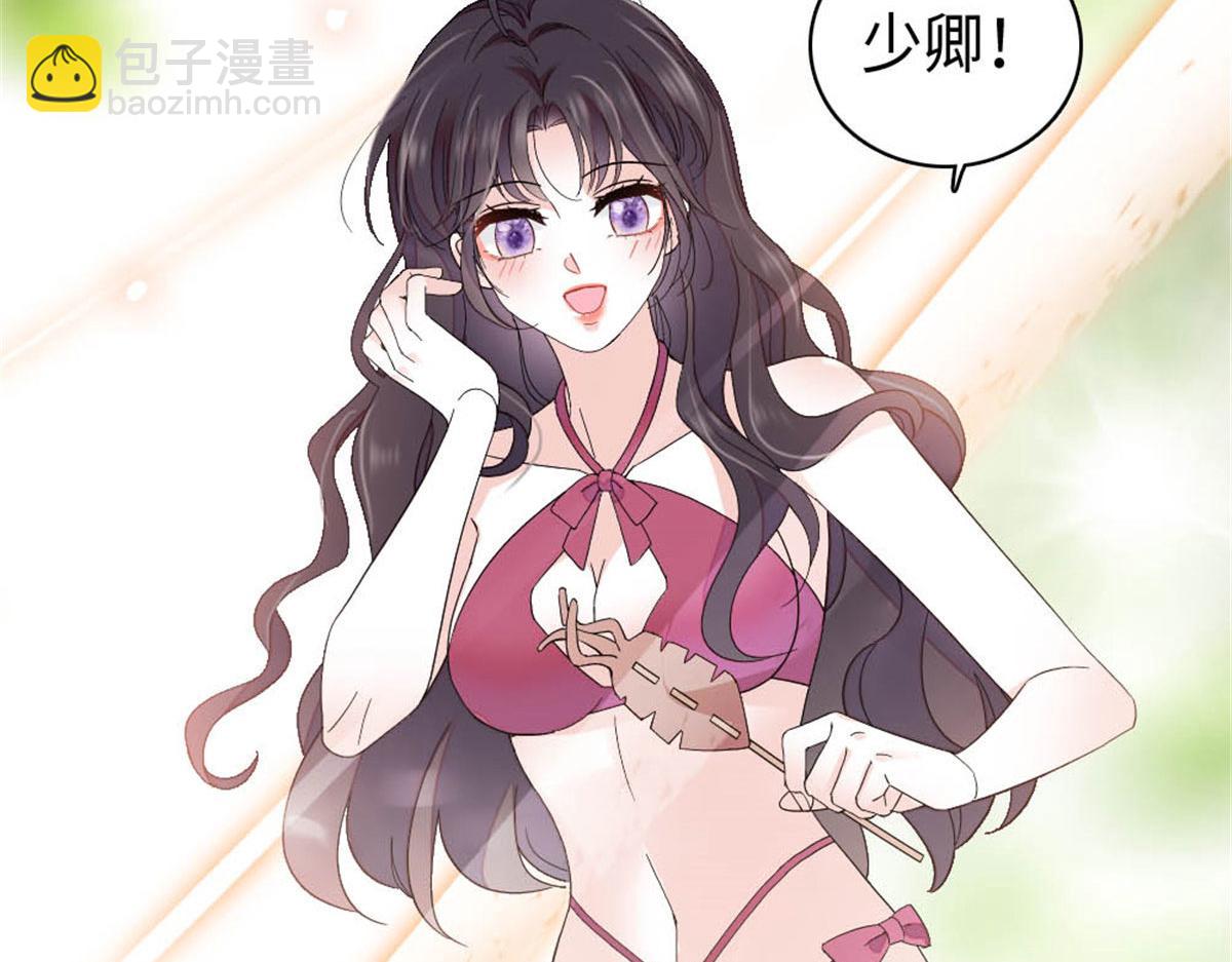 212 多依赖我一点(1/2)-第213话