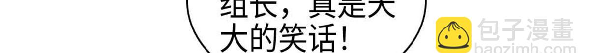 214 我的理念从未改变(1/2)-第215话