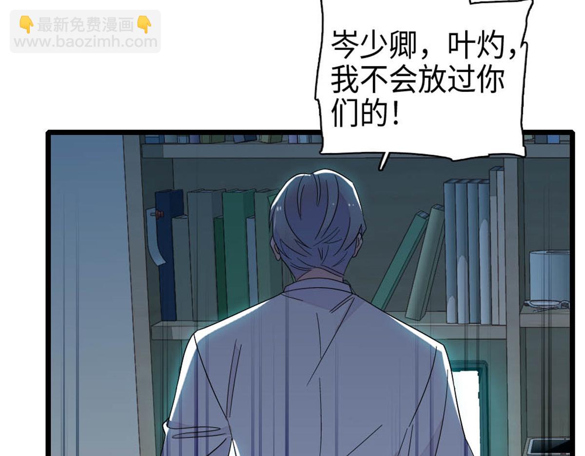 216 都是他们陷害我(1/2)-第217话