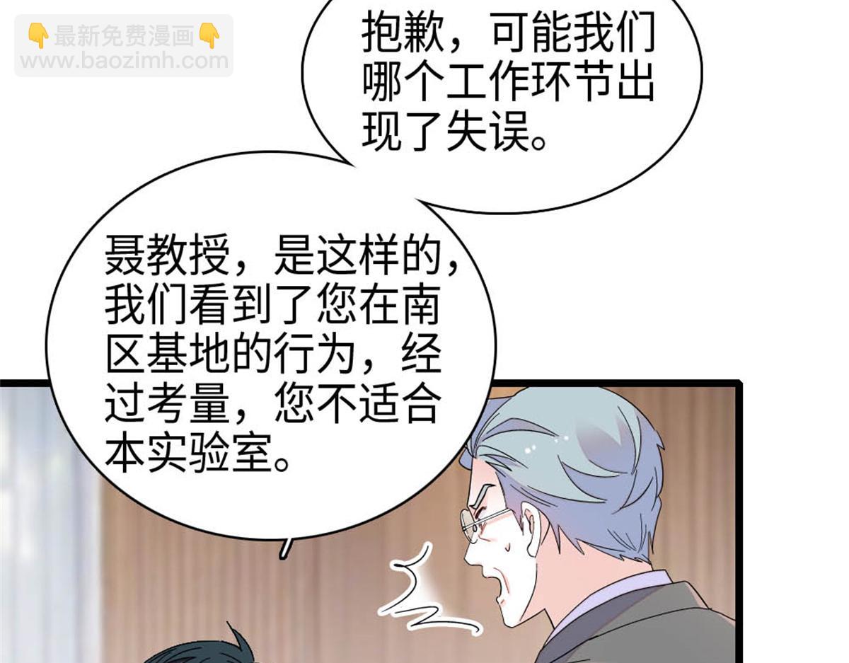 216 都是他们陷害我(1/2)-第217话