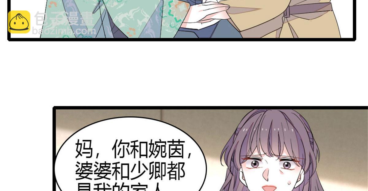 218 也是你的家(1/2)-第219话