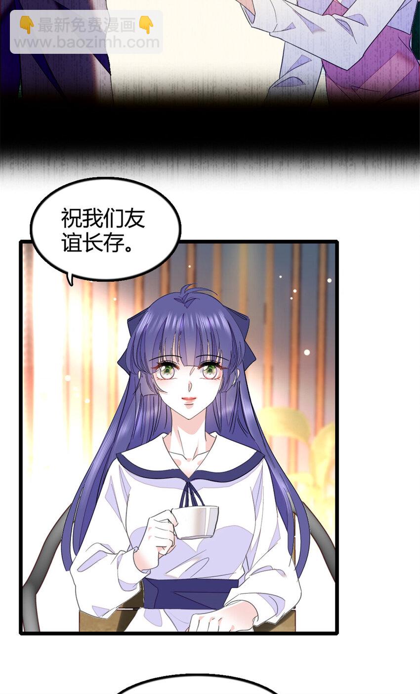 22 救命之恩要以身相许-第23话