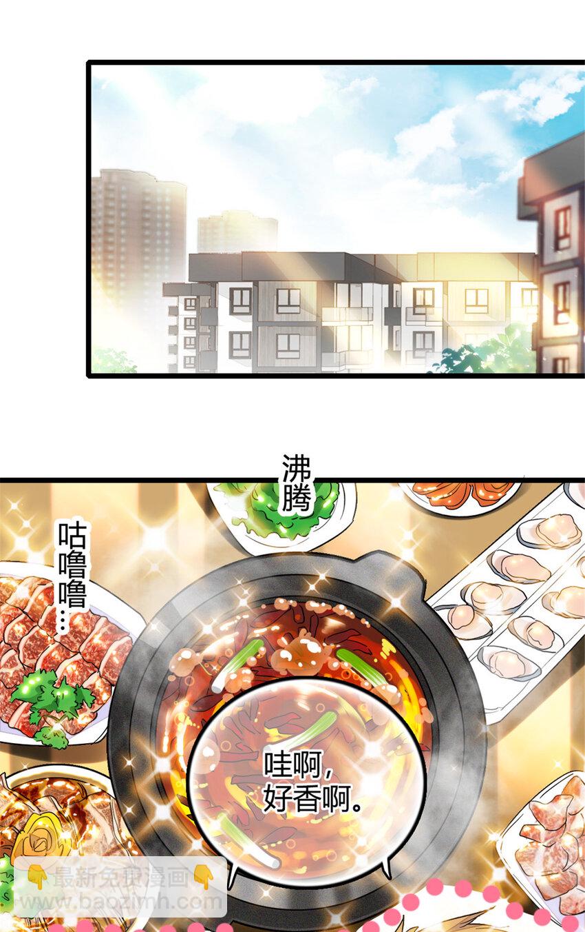 22 救命之恩要以身相许-第23话
