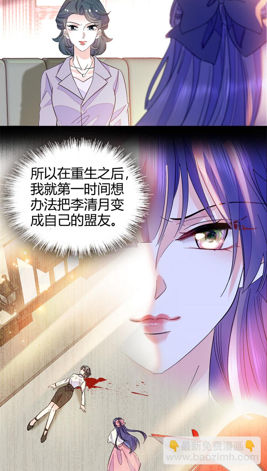 22 救命之恩要以身相许-第23话
