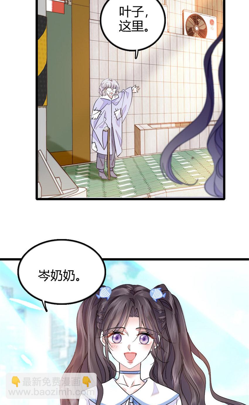 22 救命之恩要以身相许-第23话
