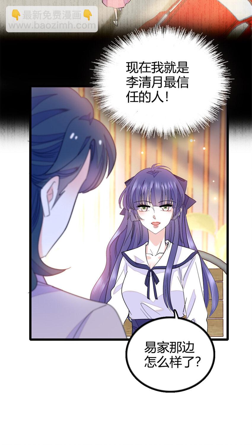 22 救命之恩要以身相许-第23话