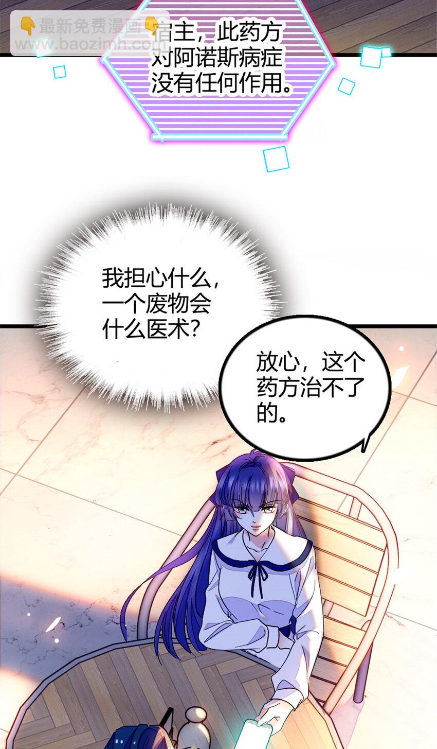 22 救命之恩要以身相许-第23话