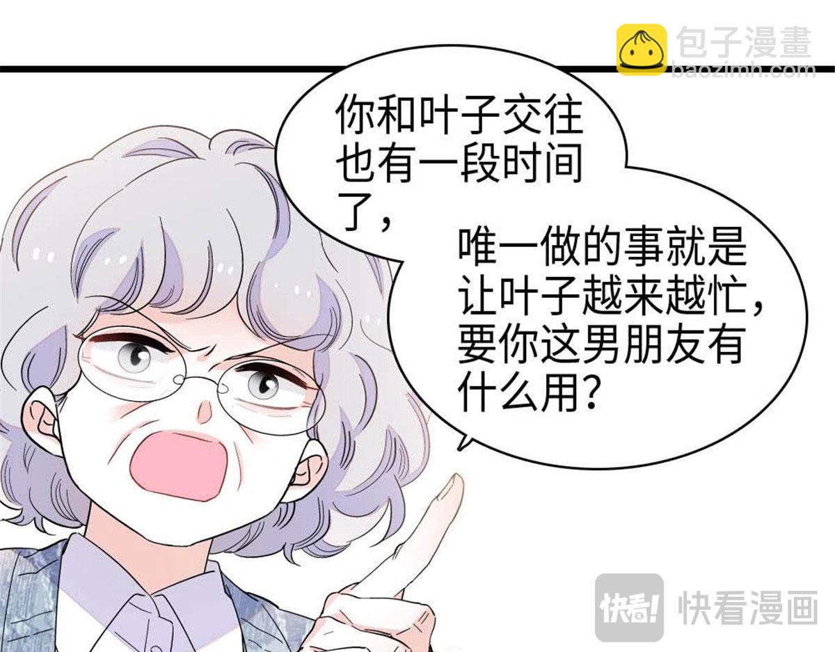 220 我这人护短(1/2)-第221话