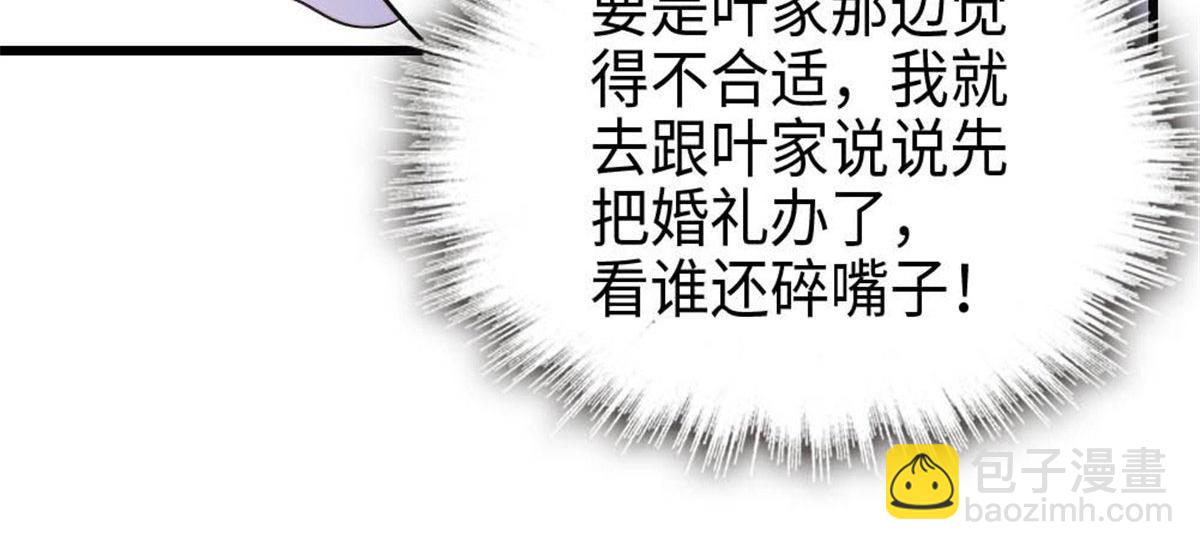 220 我这人护短(1/2)-第221话