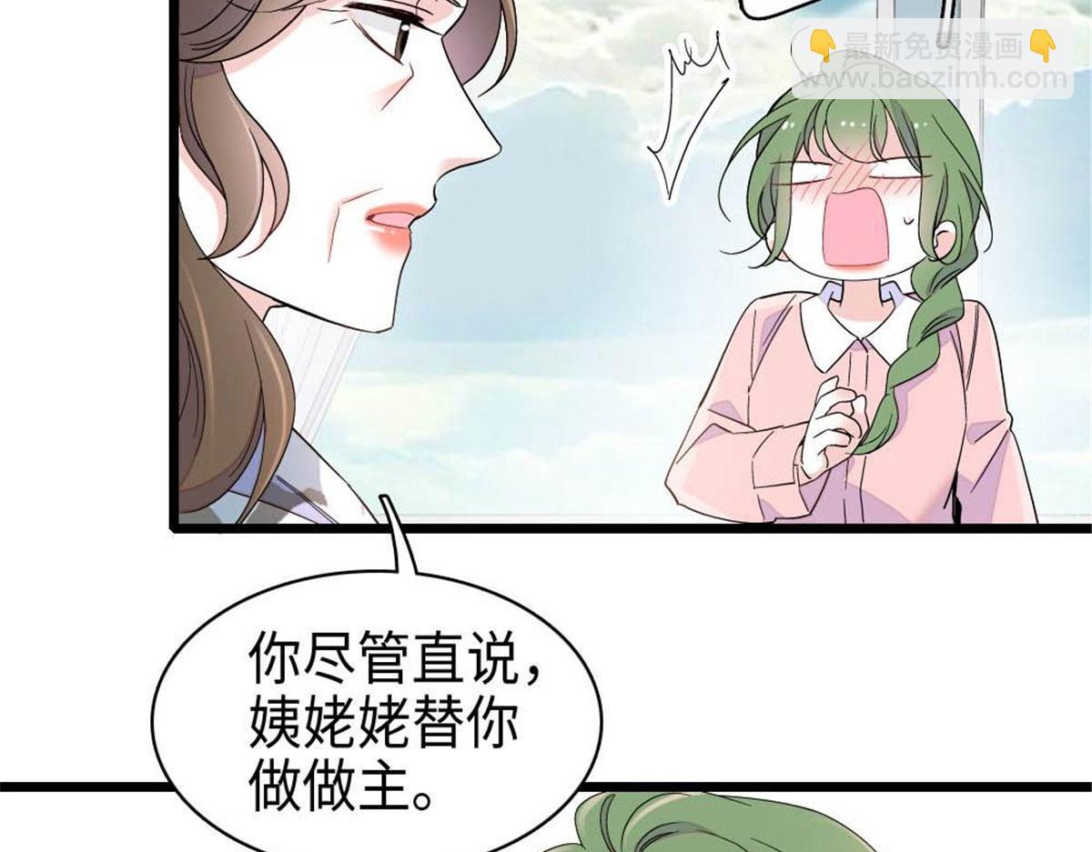 220 我这人护短(1/2)-第221话