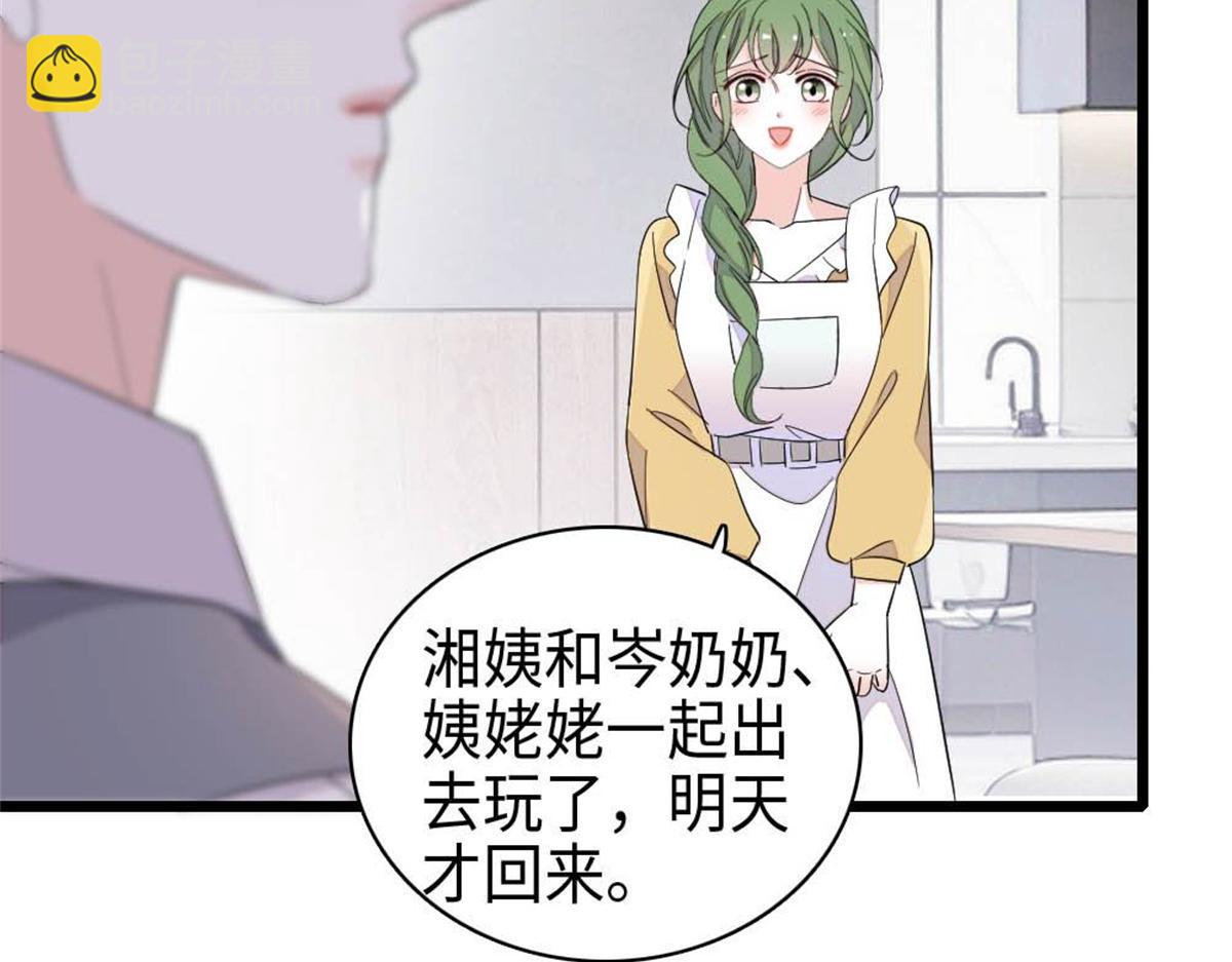 222 想一直陪在她身边(1/3)-第223话