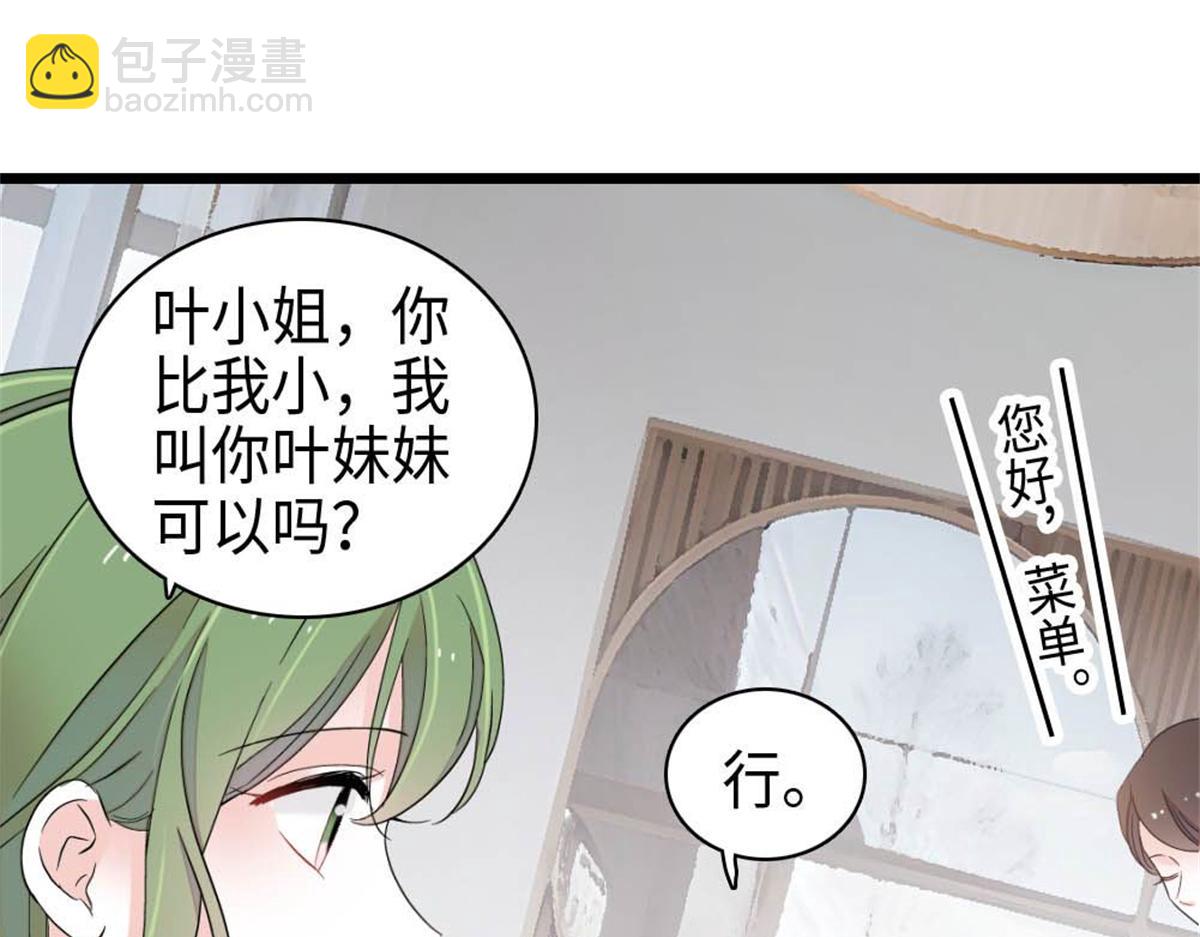 222 想一直陪在她身边(1/3)-第223话