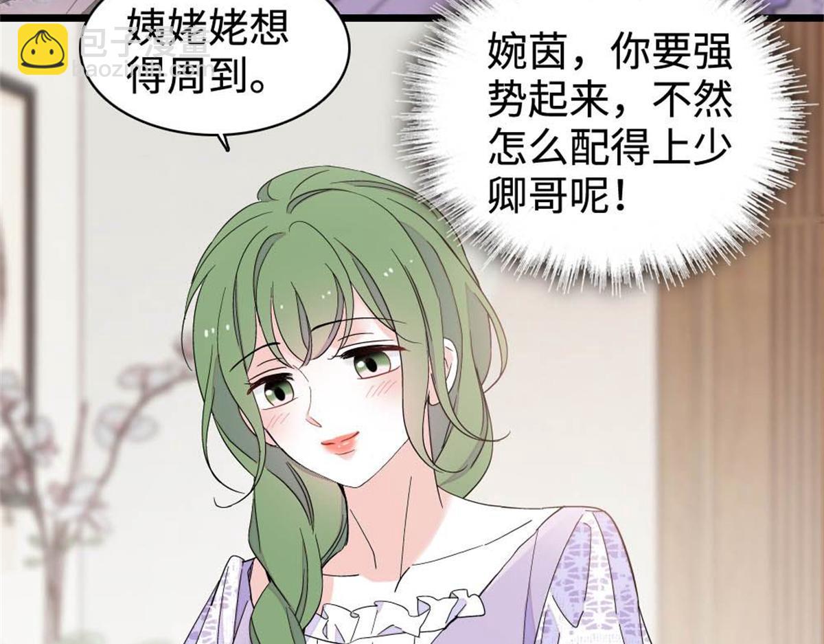 224 我的事我处理(1/2)-第225话