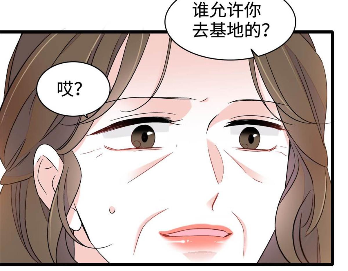 226 别怪我不讲情面(1/2)-第227话