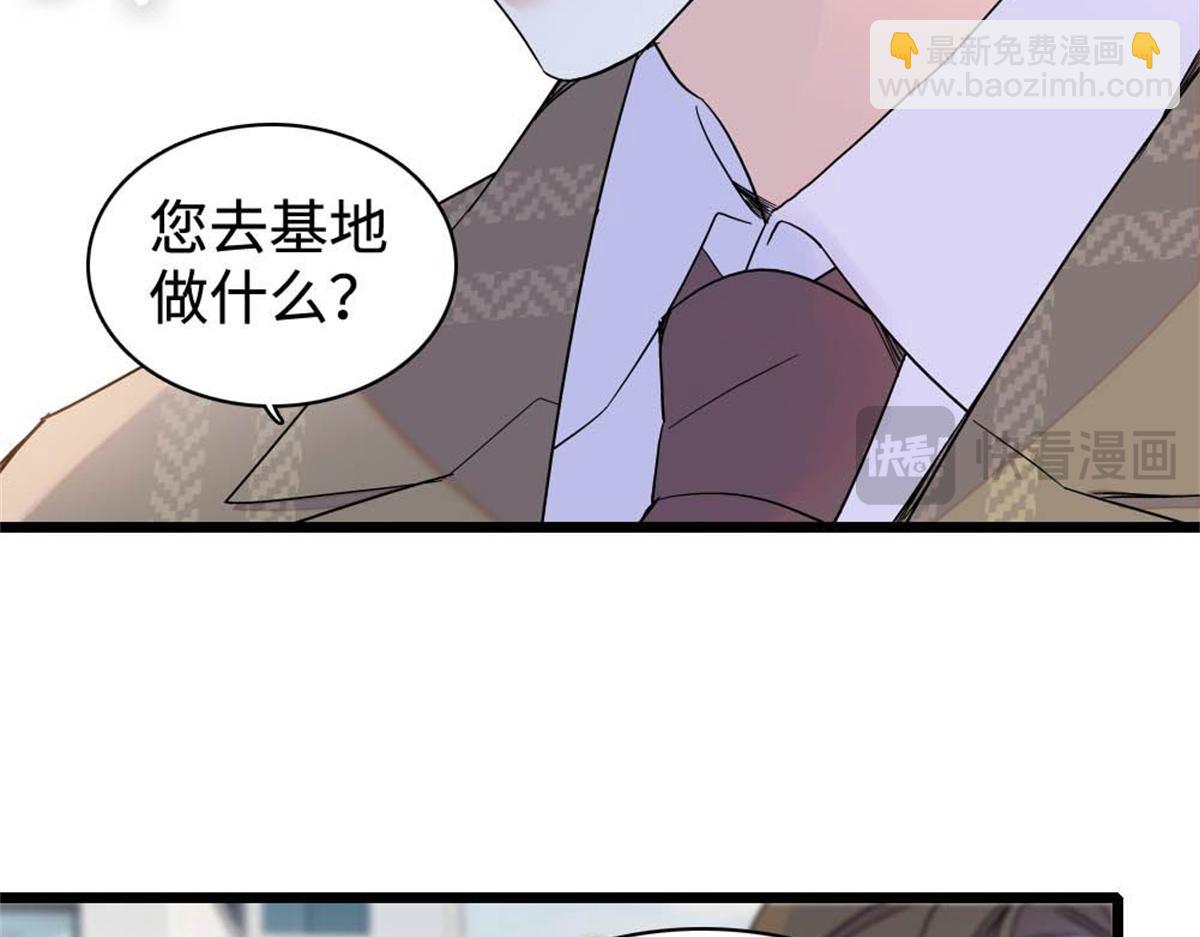 226 别怪我不讲情面(1/2)-第227话