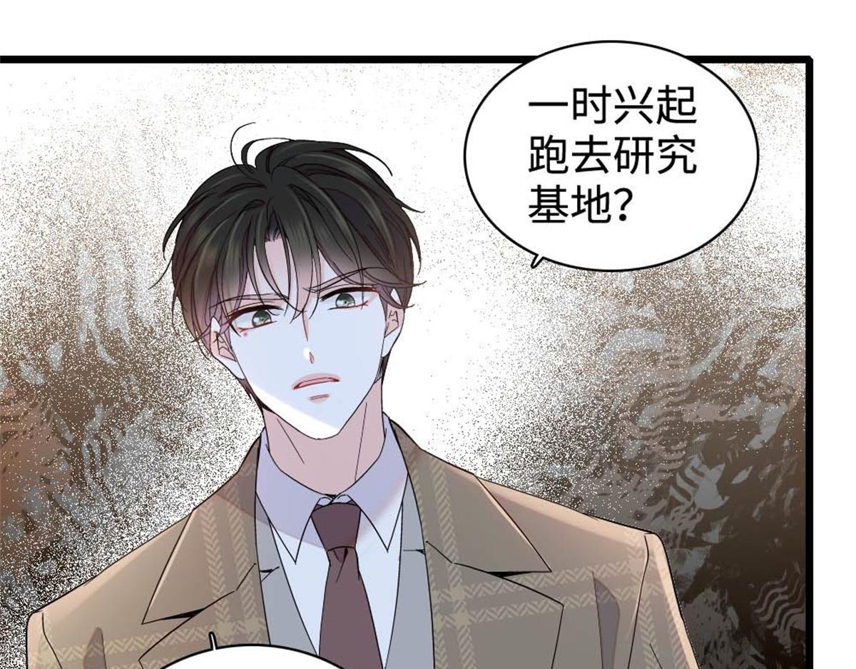 226 别怪我不讲情面(1/2)-第227话