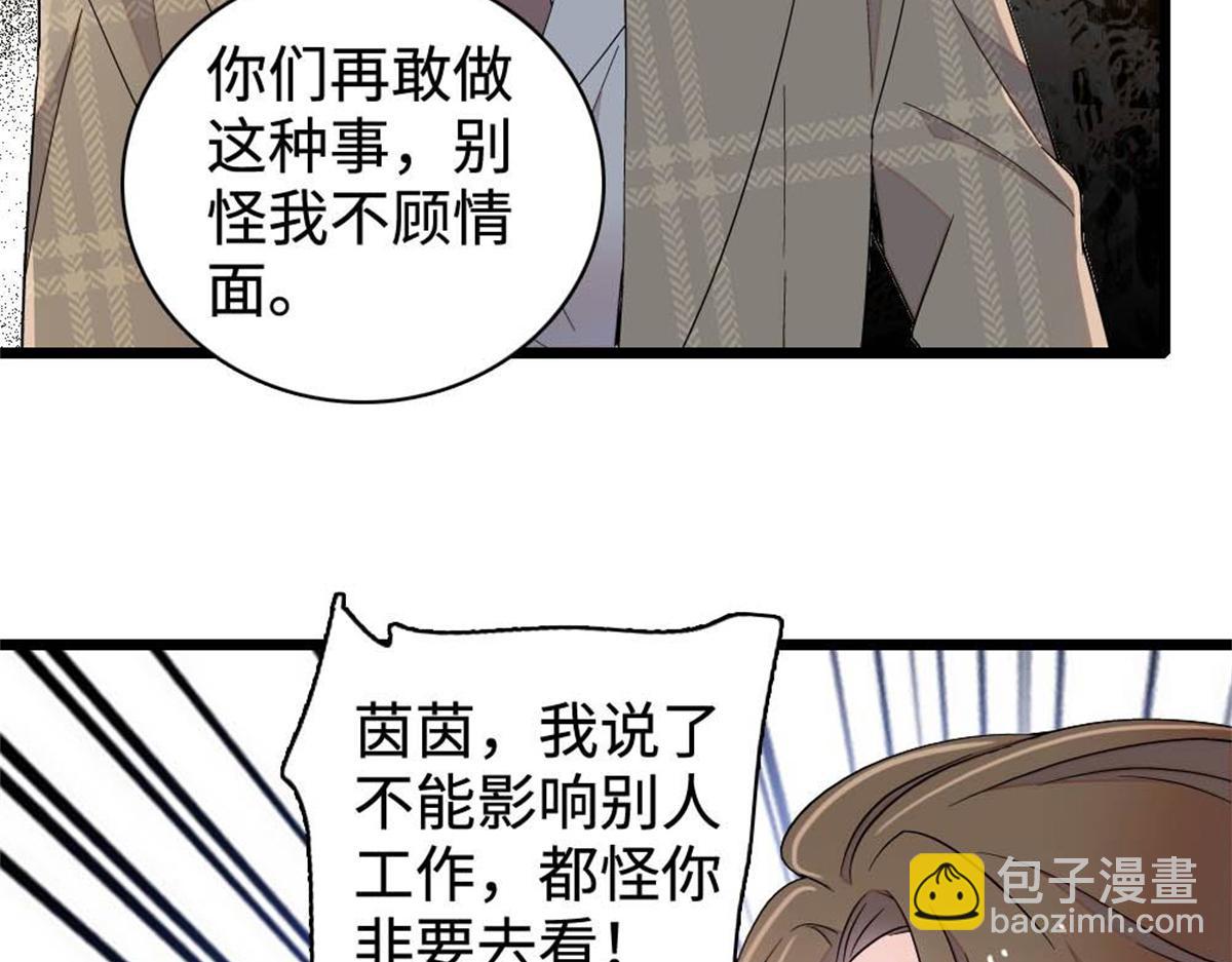 226 别怪我不讲情面(1/2)-第227话