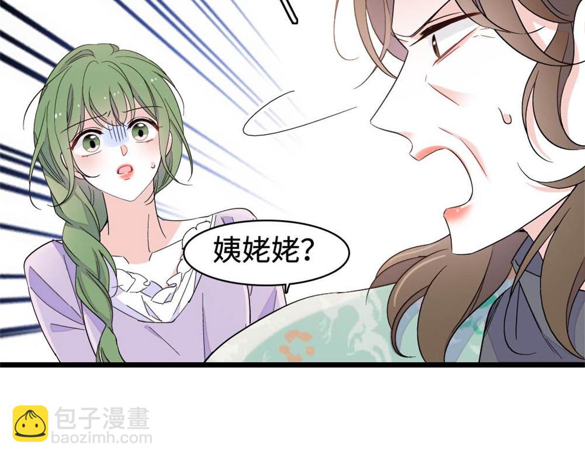 226 别怪我不讲情面(1/2)-第227话